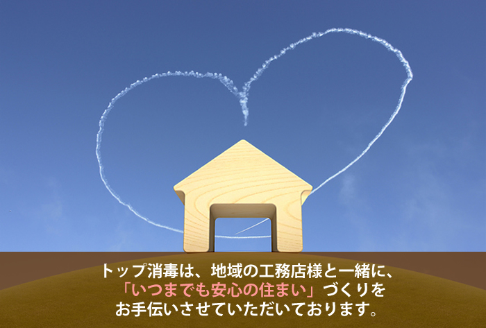 工務店様へ